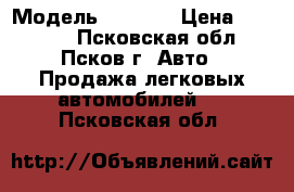  › Модель ­ 2 109 › Цена ­ 22 000 - Псковская обл., Псков г. Авто » Продажа легковых автомобилей   . Псковская обл.